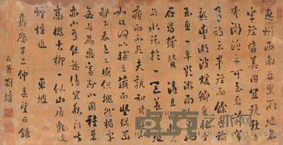 刘墉 1797年作 行书东坡游记 镜心 91×178cm